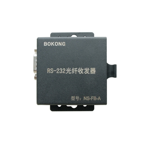 RS-232光纤转换器(NS-FB-A)一路232光纤传输