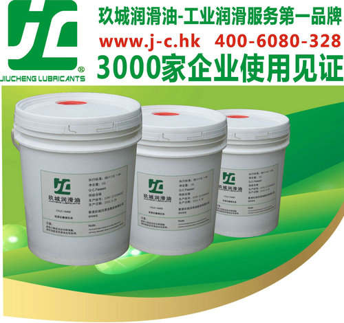 常州供应玖城牌极压锂基润滑脂，常州高温润滑脂，常州合成润滑脂