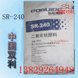 钛白粉SR-240，钛白粉SR240