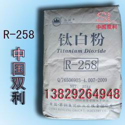 钛白粉R-258，钛白粉R258