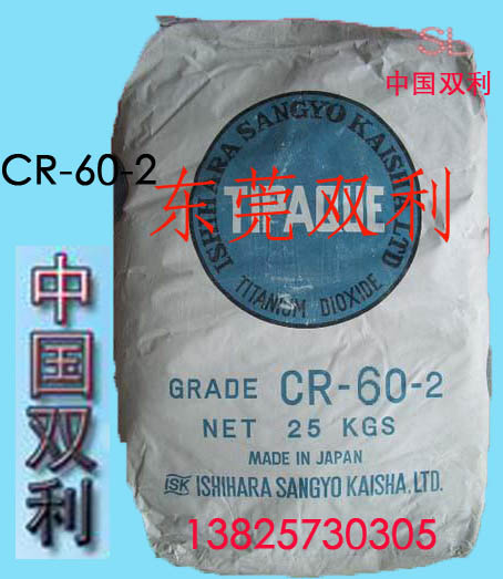 钛白粉CR-60-2，钛白粉CR60-2