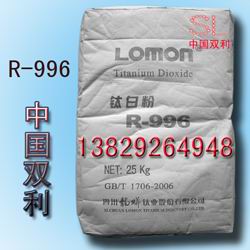 钛白粉R-996，钛白粉R996