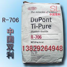 钛白粉R-706，钛白粉R706