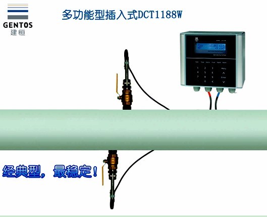 深圳建恒DCT1188W插入式流量计