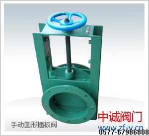 供应手动圆型插板阀