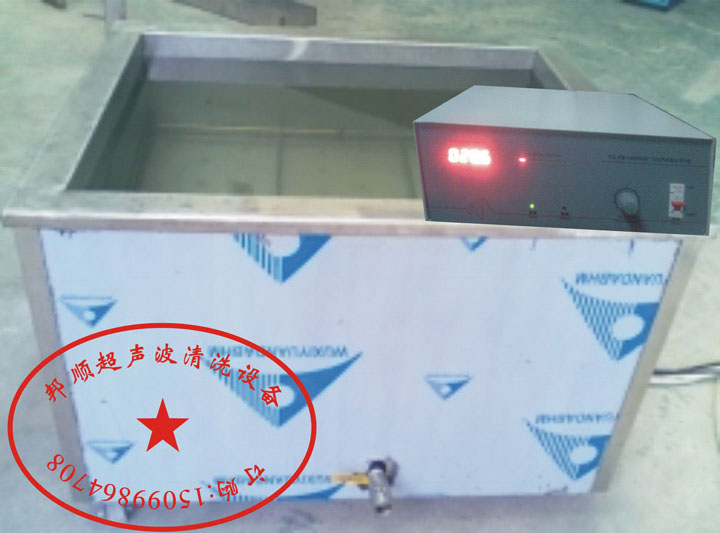 供应广州汽车波箱除油超声波清洗机