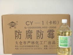 CY-1(卡松防腐防霉剂