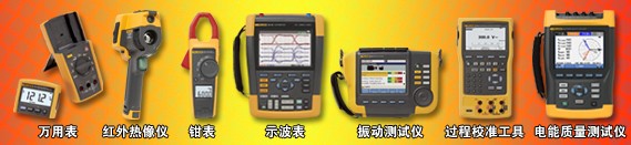 FLUKE福禄克专用TPU 路博润ST80