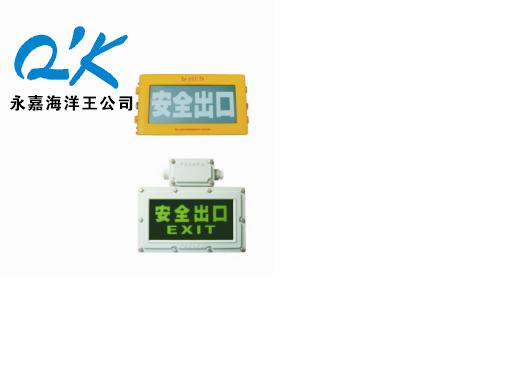 BXE8401防爆标志灯BXE8401